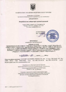 Сертифікат Біфідофілус Флора Форс НСП