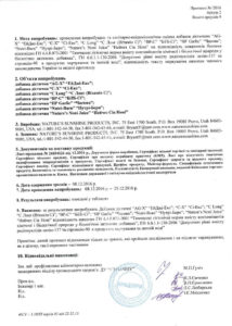 Сертифікат BP-C NSP