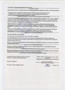Сертифікат Breast Assured NSP