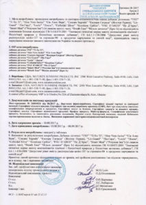 Сертифікат легкість дихання НСП