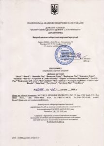 Сертифікат Буплерум Плюс НСП