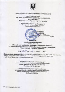 Сертифікат каприлова Кислота NSP
