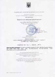 Сертифікат Антицелюлітна формула НСП