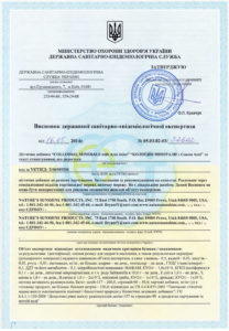 Сертифікат колоїдні мінерали НСП