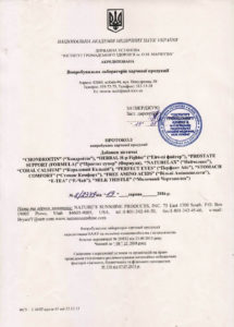 Сертифікат Кораловий кальцій НСП