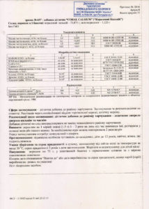 Сертифікат Кораловий кальцій NSP