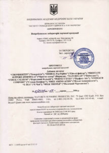 Сертифікат е-чай НСП