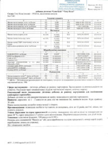 Сертифікат Готу Кола NSP