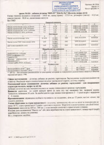 Сертифікат Ейч ЕС Ен NSP