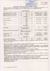 Сертификат Лецитин NSP