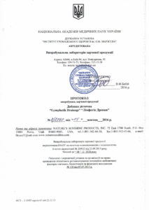 Сертификат Лимфатик Дренаж НСП