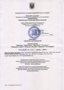 Сертифікат магній Хелат НСП