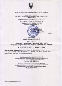 Сертифікат Майнд-Макс НСП