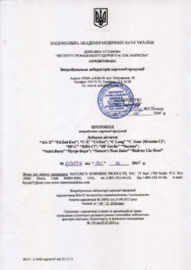 Сертифікат нутрі-Берн НСП