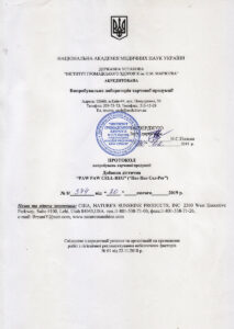 Пау Пау НСП