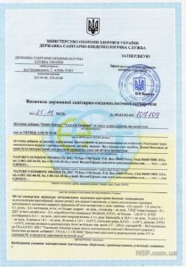 Сертифікат Солстік Енерджі НСП
