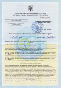 Сертифікат Солстік Слім НСП