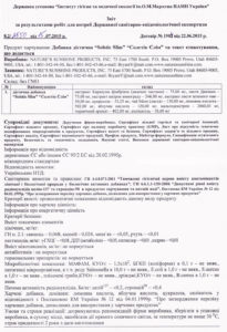 Сертифікат Solstic Slim NSP