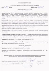 Сертифікат Солстік Слім NSP