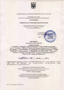 Сертифікат Супер комплекс НСП