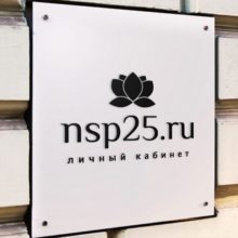 nsp25.net – вхід для партнерів