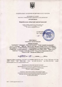 Сертифікат 5-HTP Power NSP