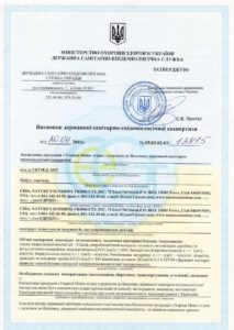 Сертифікат на Гель після гоління Riptide