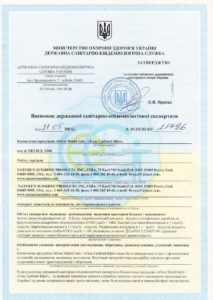 Сертифікат на Гель Срібний Щит