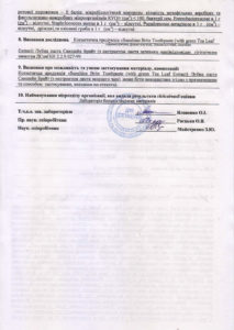 Сертифікат на пасту Саншайн Брайт