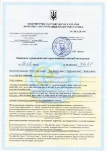 Сертифікат на крем Вері-Гон НСП